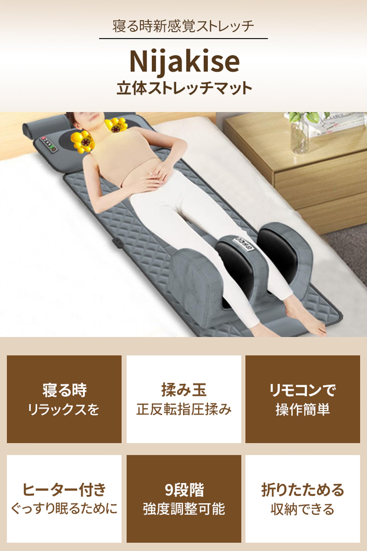 Amazon | Nijakiseストレッチマット リラクゼーションシート